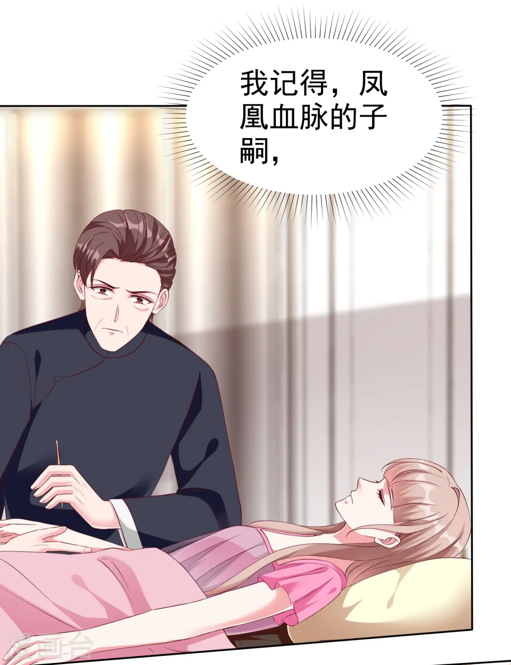 第214话 生出的崽崽居然是？！5