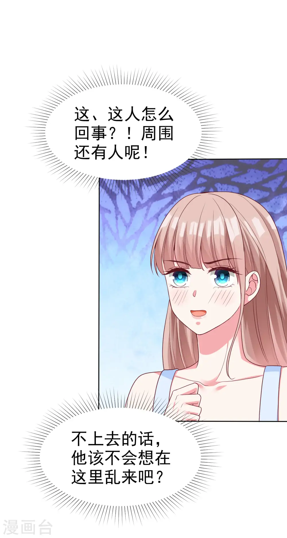 第180话 媳妇儿，我们干点成年人该干的事14