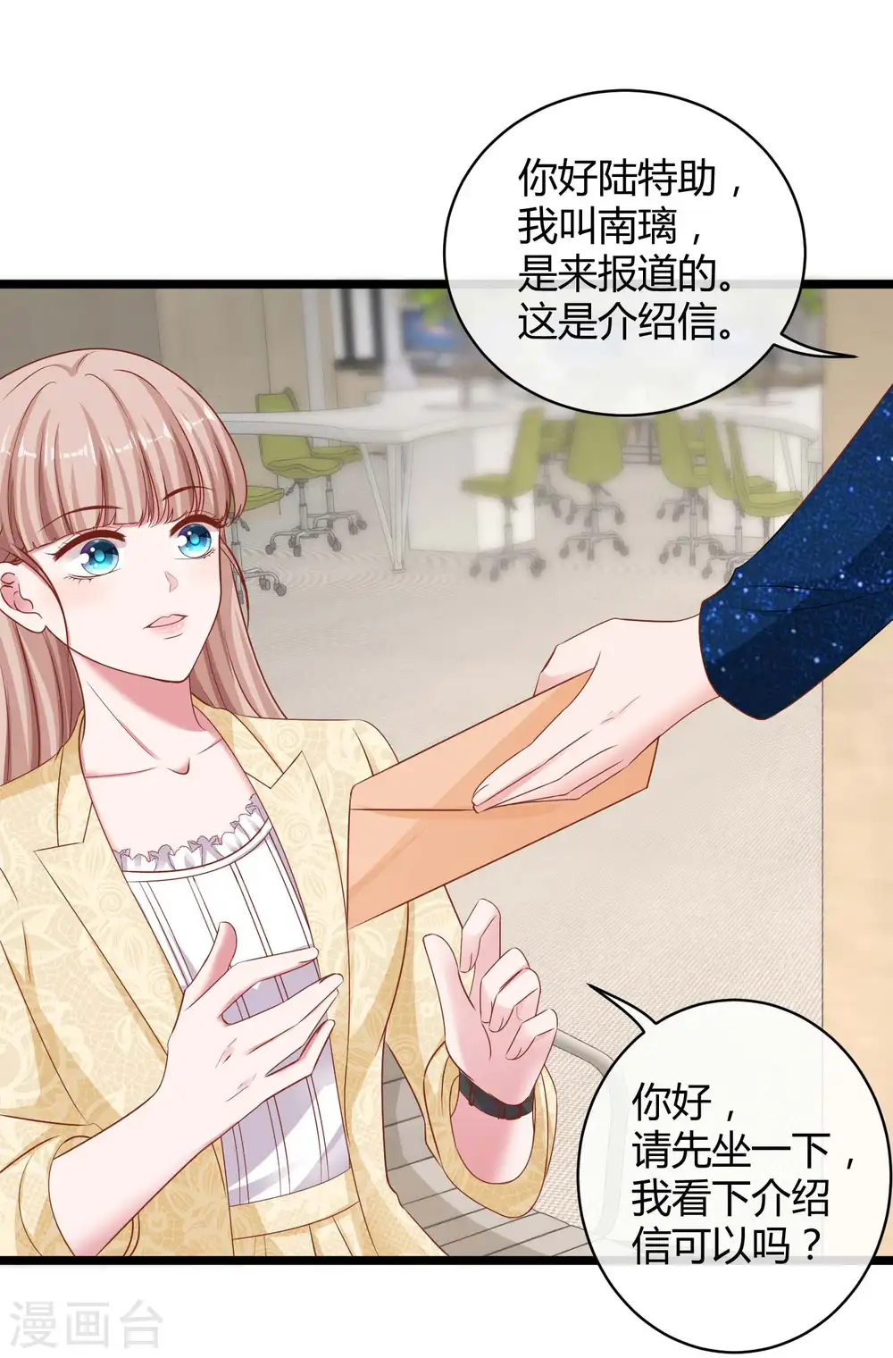 第54话 修罗场？？？15
