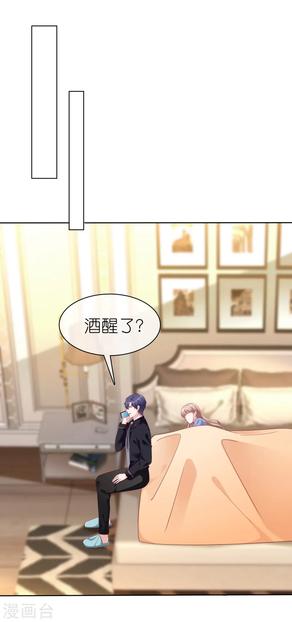 第248话 真假面对面1