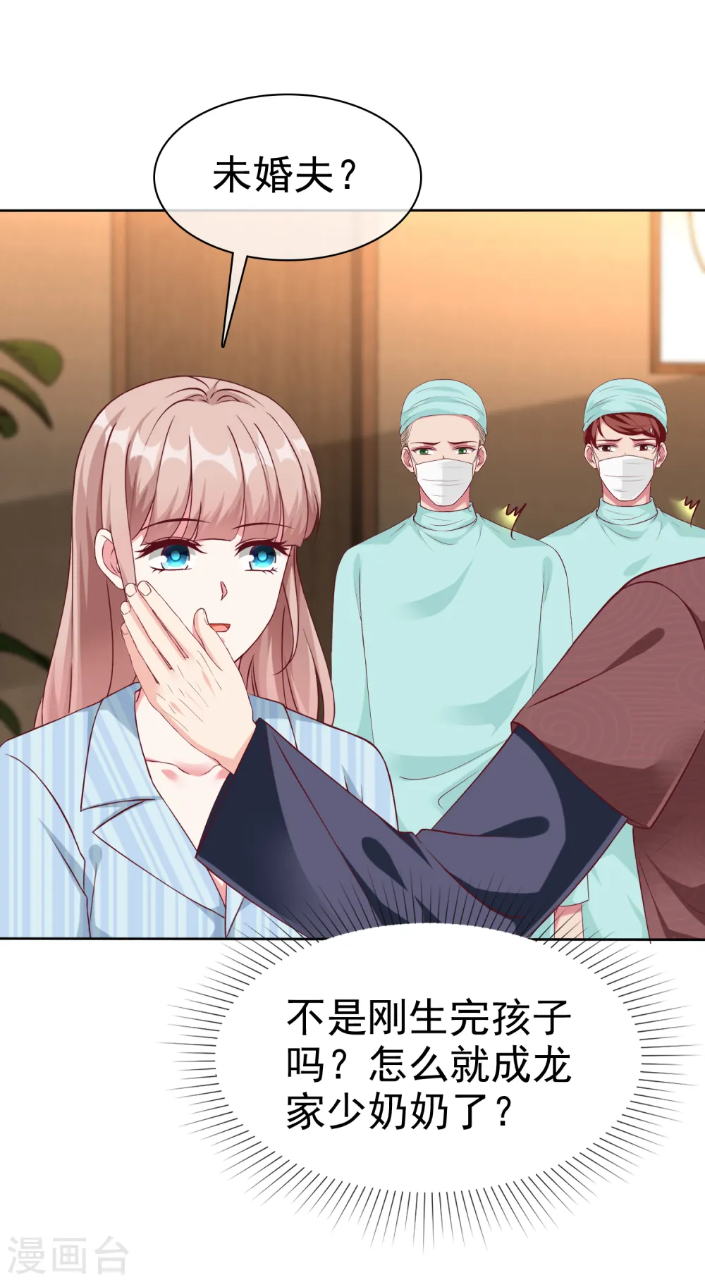 第215话 一个长长的故事10