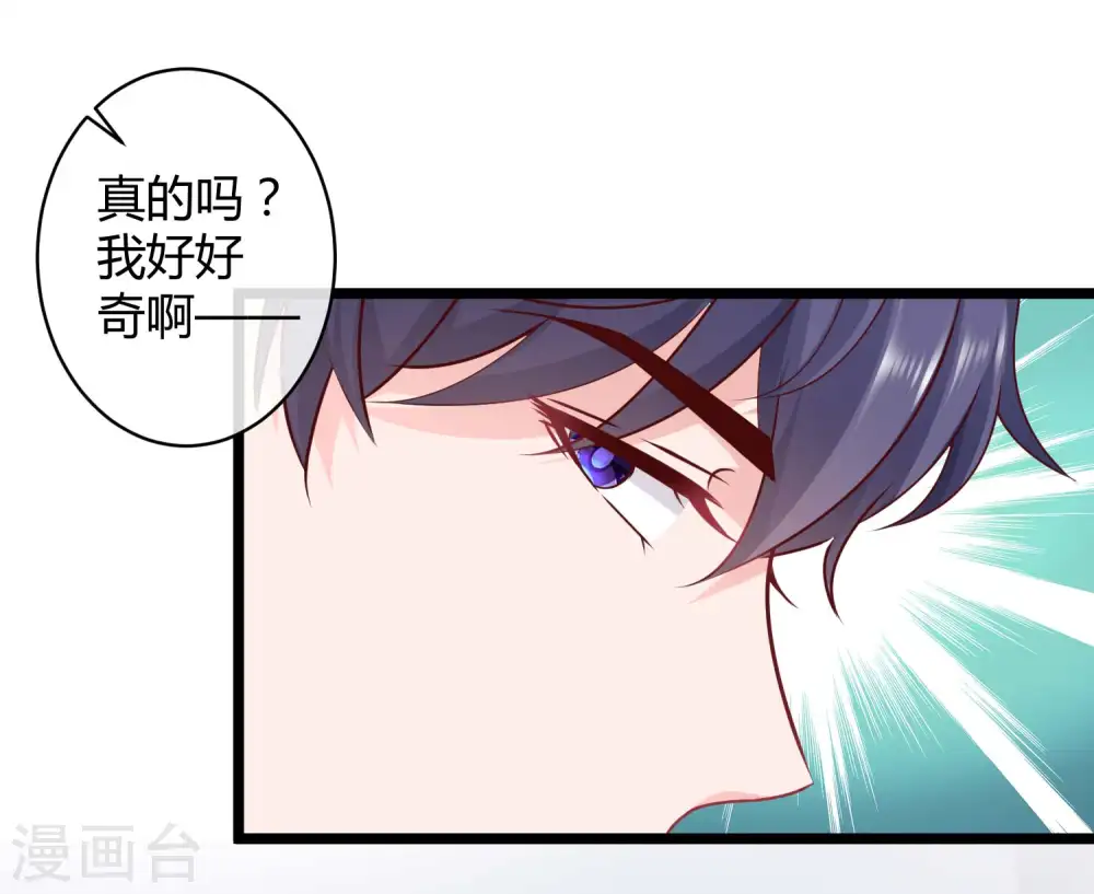 第62话 男人就是要听老婆的话8