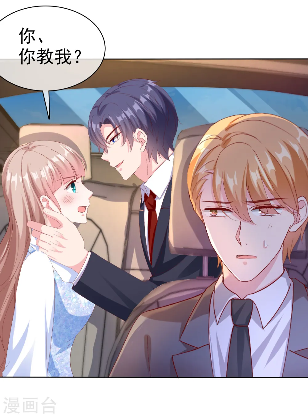 第161话 今天又被老婆可爱到了！27