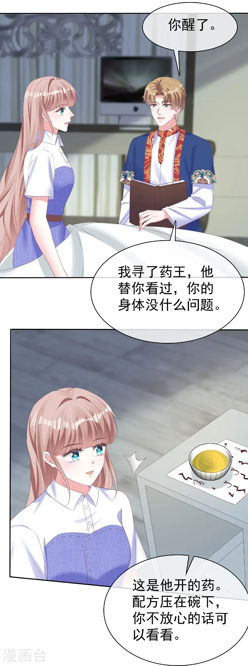 第272话 破了阵！4