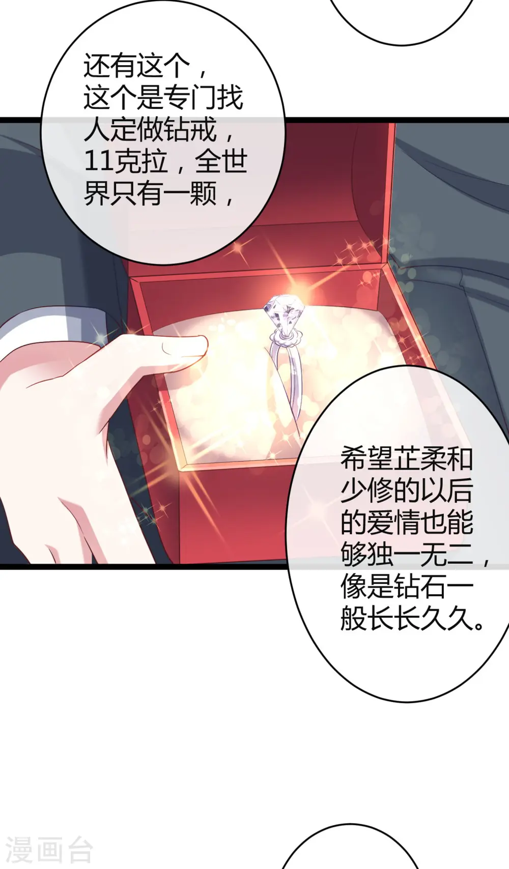 第34话 总有刁民想害朕18