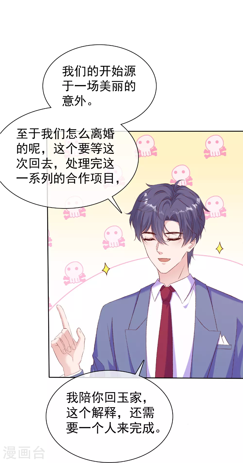 第261话 世界上我最爱你15