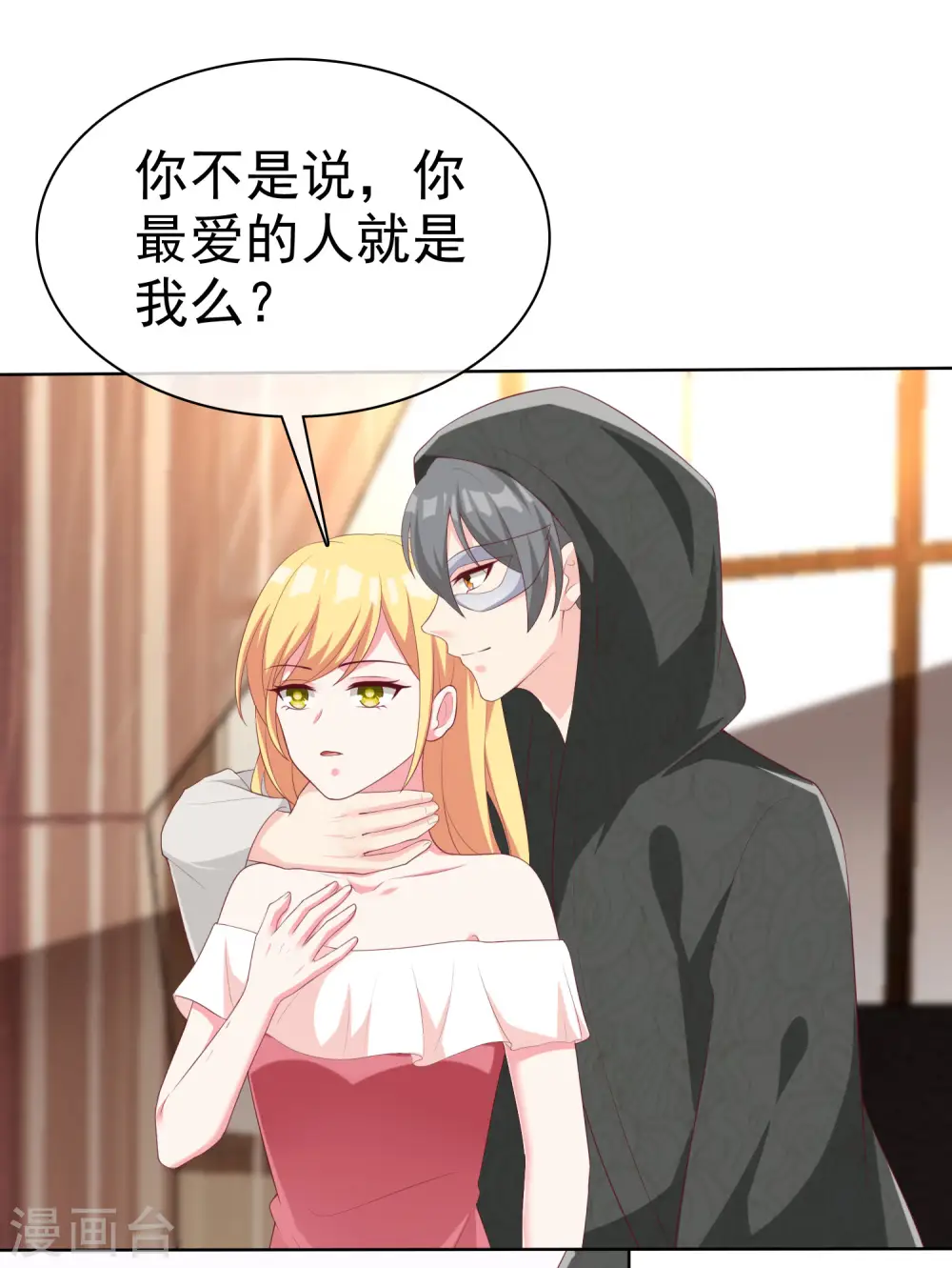 第185话 莫名其妙冒出来的夫君？31