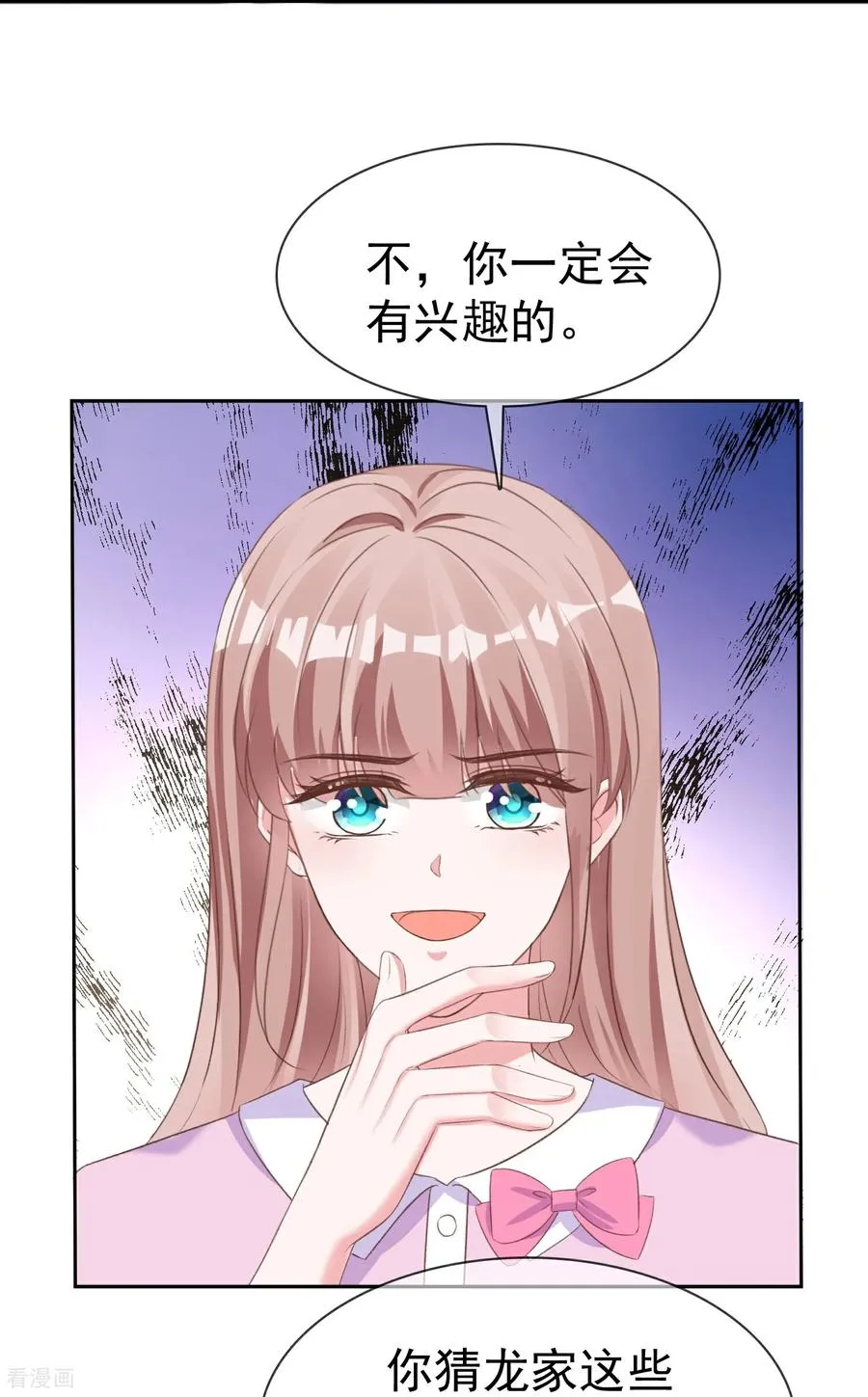 第280话 是我怎么了13