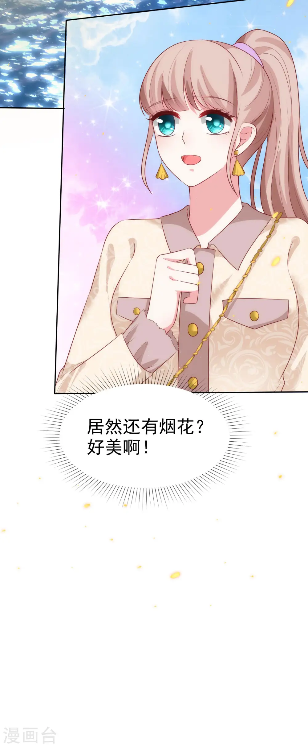第102话 娆娆必须死！23