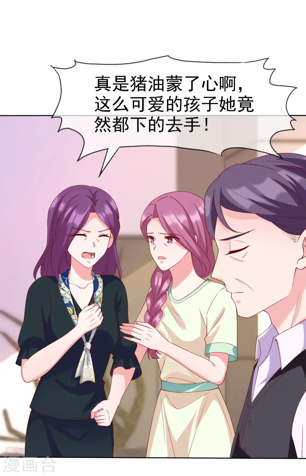 第171话 生儿子就这么好？28