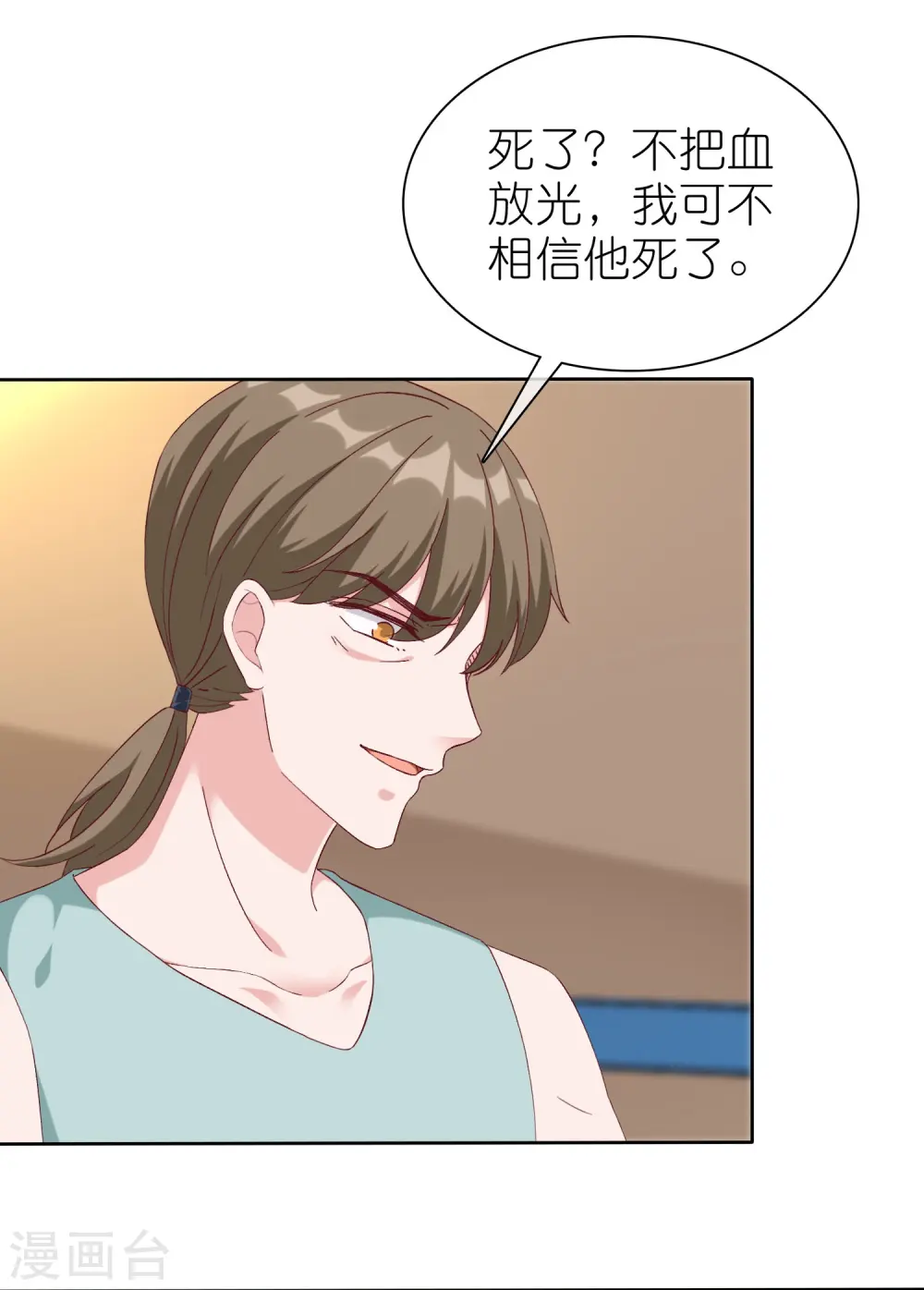 第242话 爸爸来啦！21