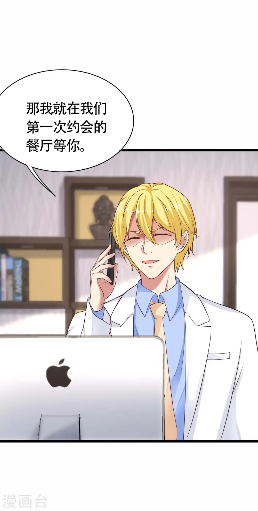 第77话 伤害过老婆的人一个都不放过！23