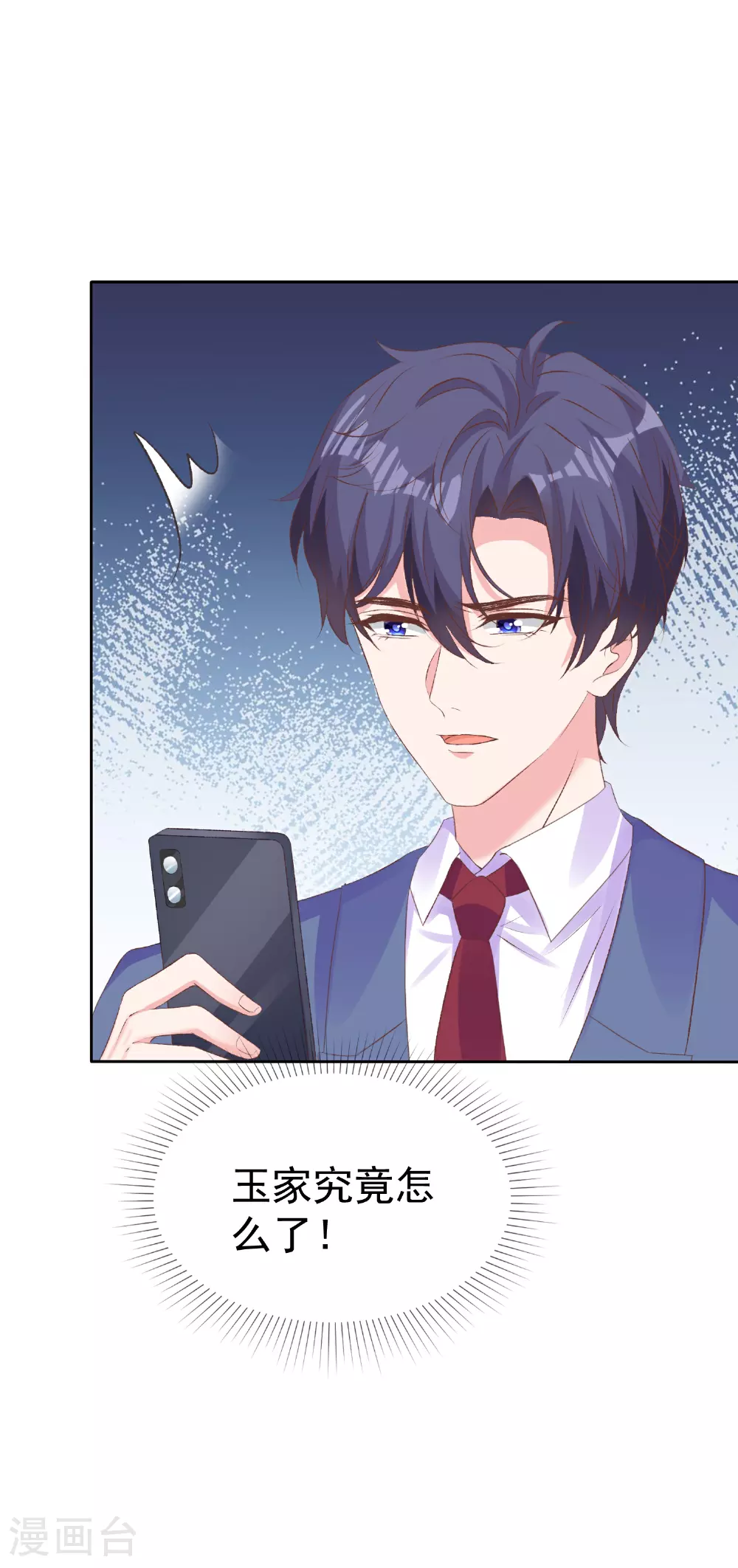 第258话 我妈妈是学霸31