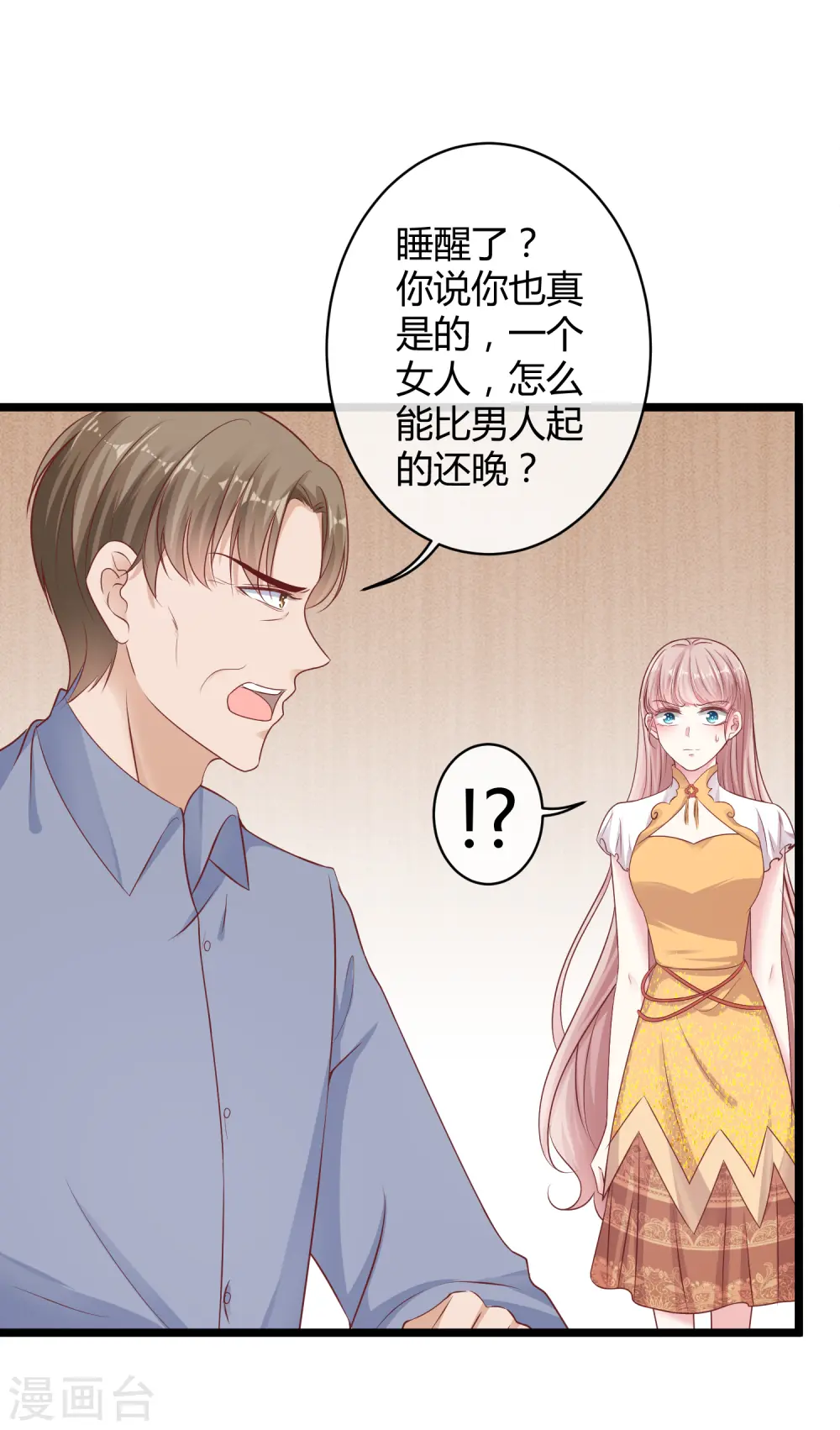 第37话 甜蜜一夜~30