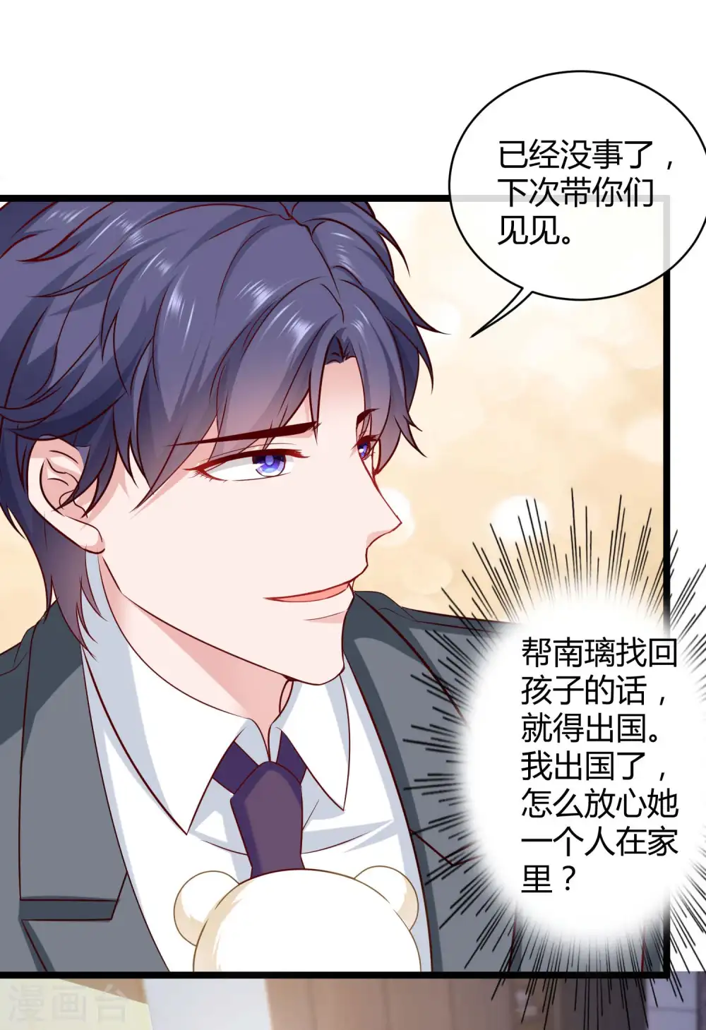 第47话 嘤嘤嘤，老公说我小财迷18