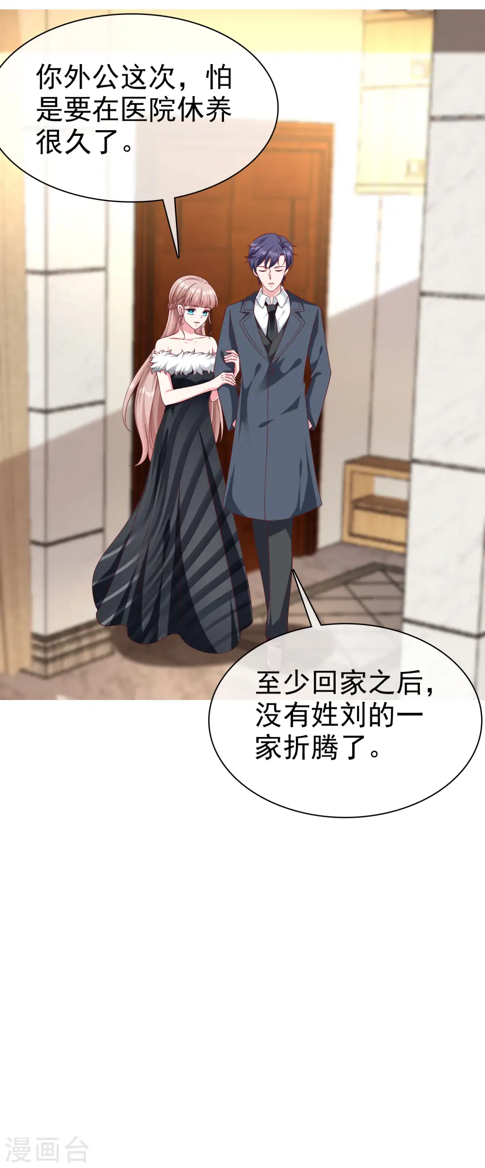 第178话 总裁的雷霆手段！27