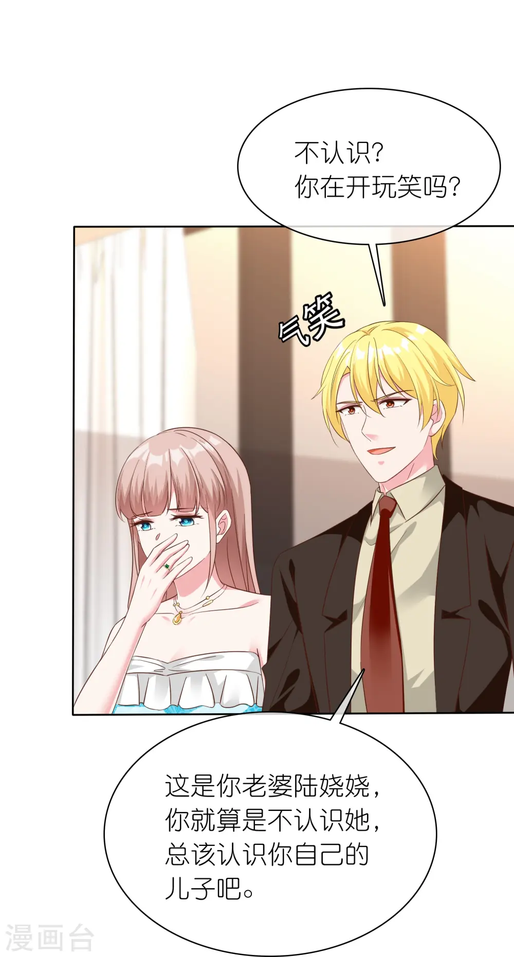 第249话 这才是我的妻子！21