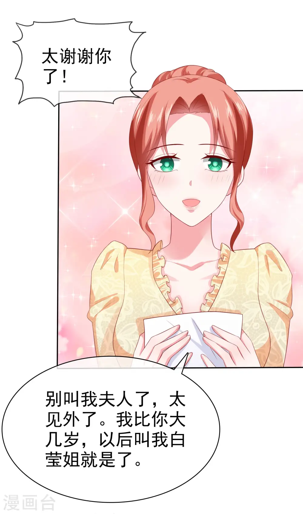 第138话 我要放大招了！25