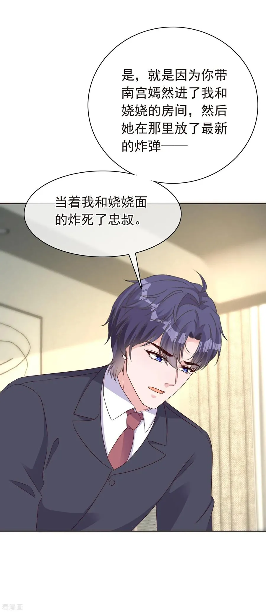 第283话 你还把我当兄弟么19