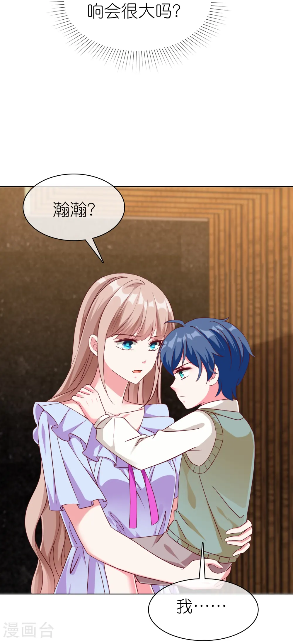 第236话 追我妈咪要排队！20
