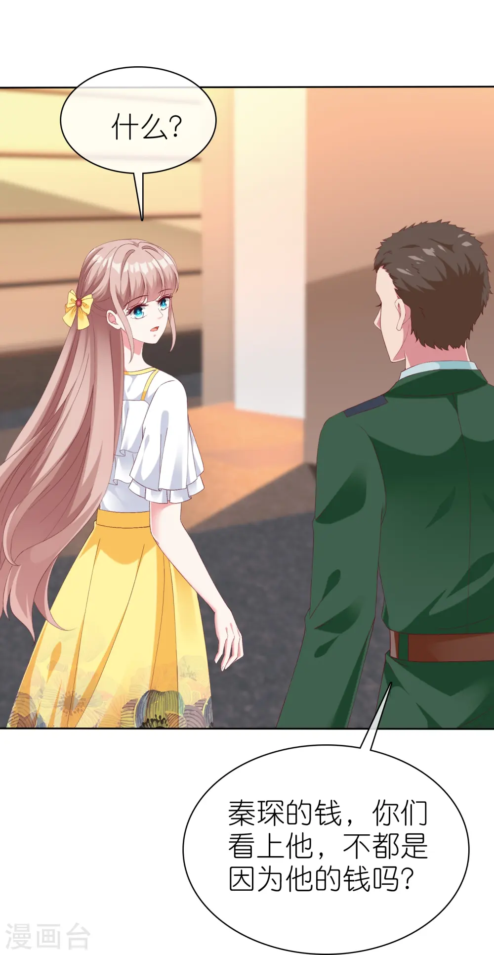 第245话 我比他有钱！9