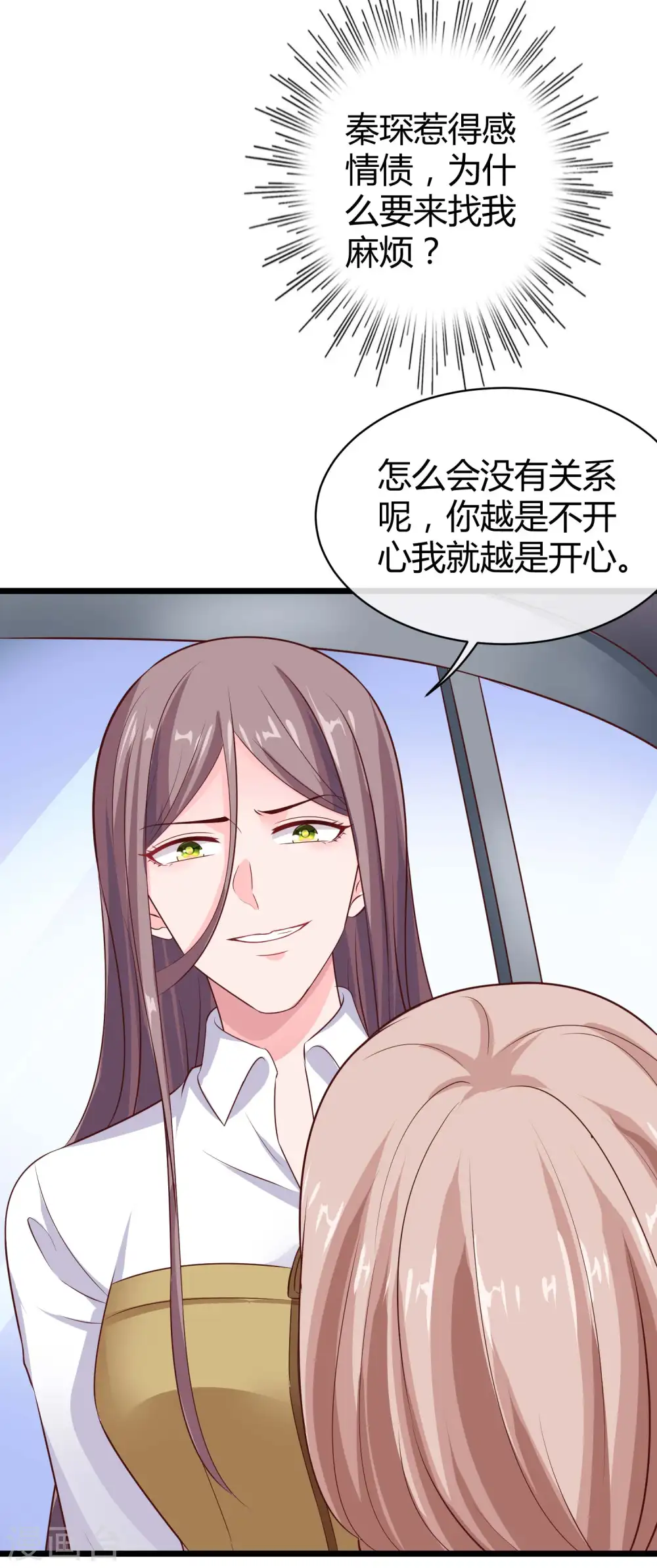 第63话 绿茶的心机可以到什么地步！13