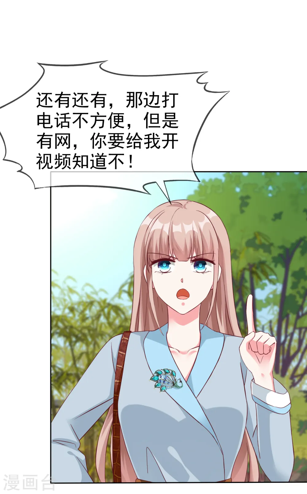 第200话 处理一些垃圾10