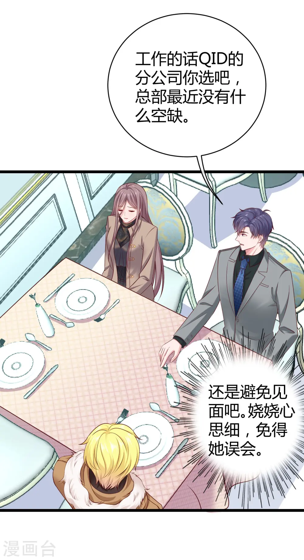 第41话 哪里来的大熊熊？6