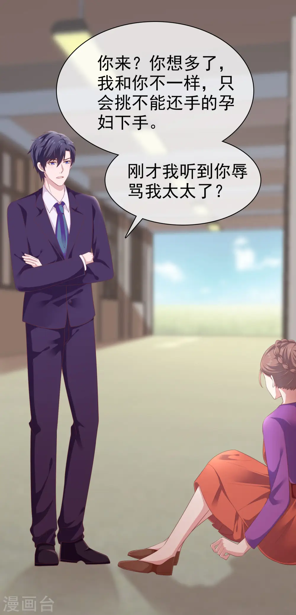 第119话 恶人自有恶人收3