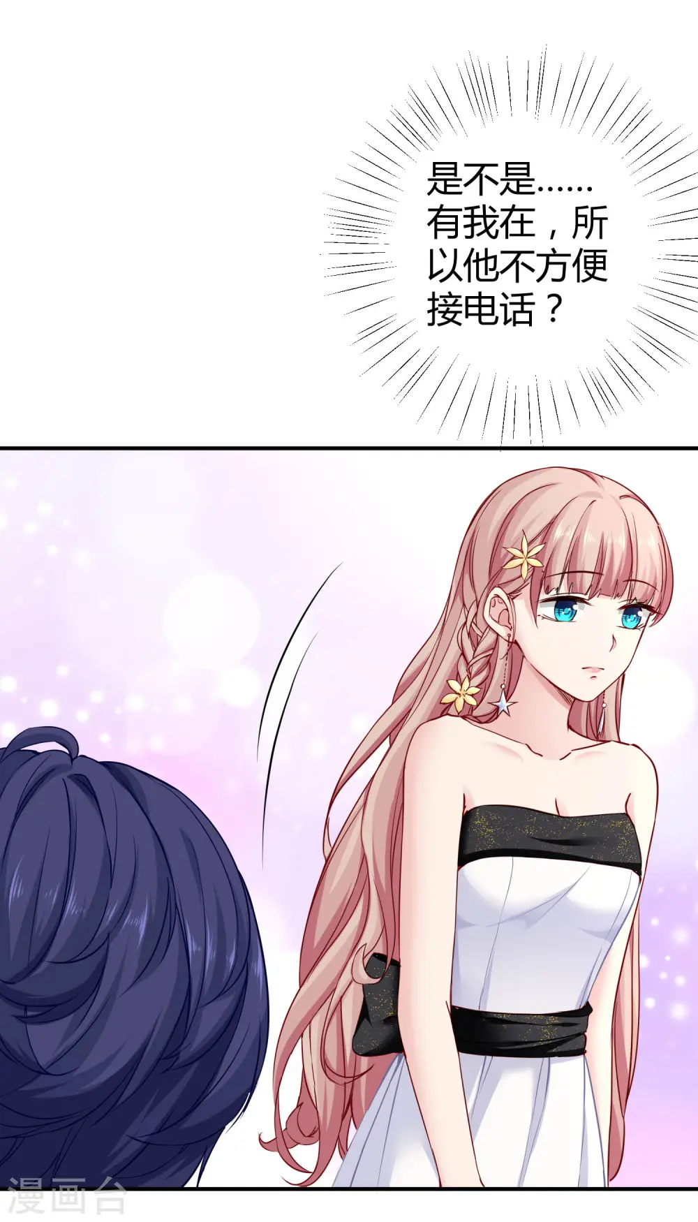 第25话 你的身份是秦太太12