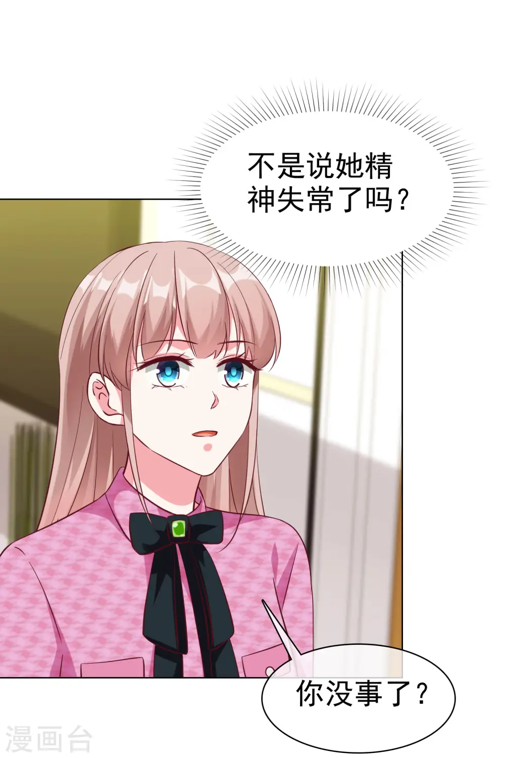 第198话 快到老公怀里来28