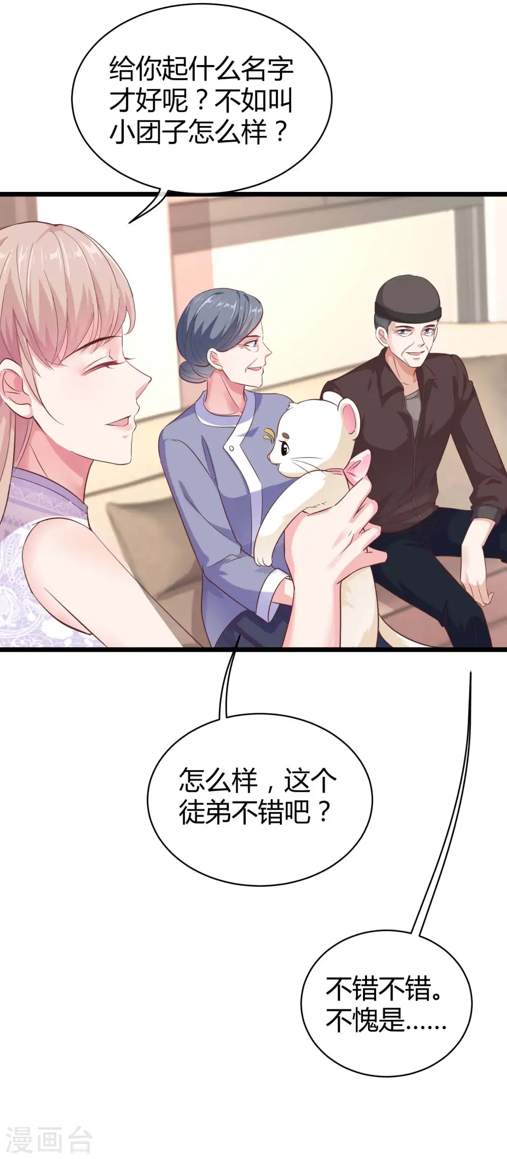 第46话 她果然是特别的！41