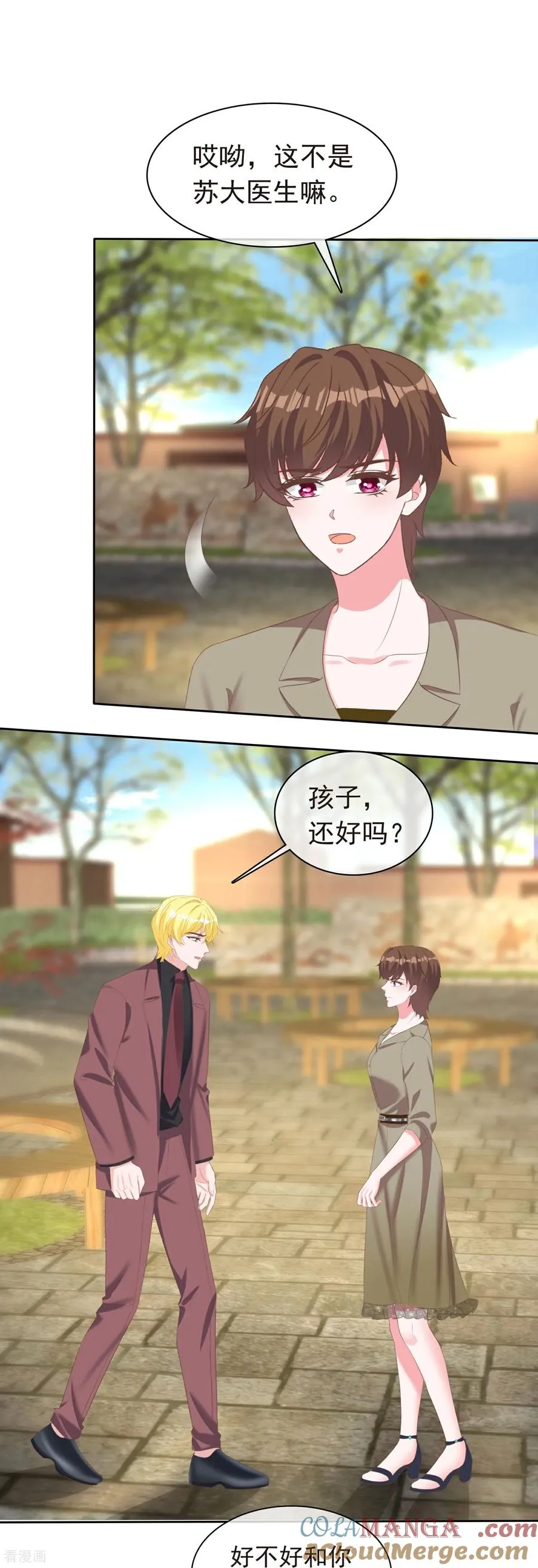 第282话 那是我的孩子4