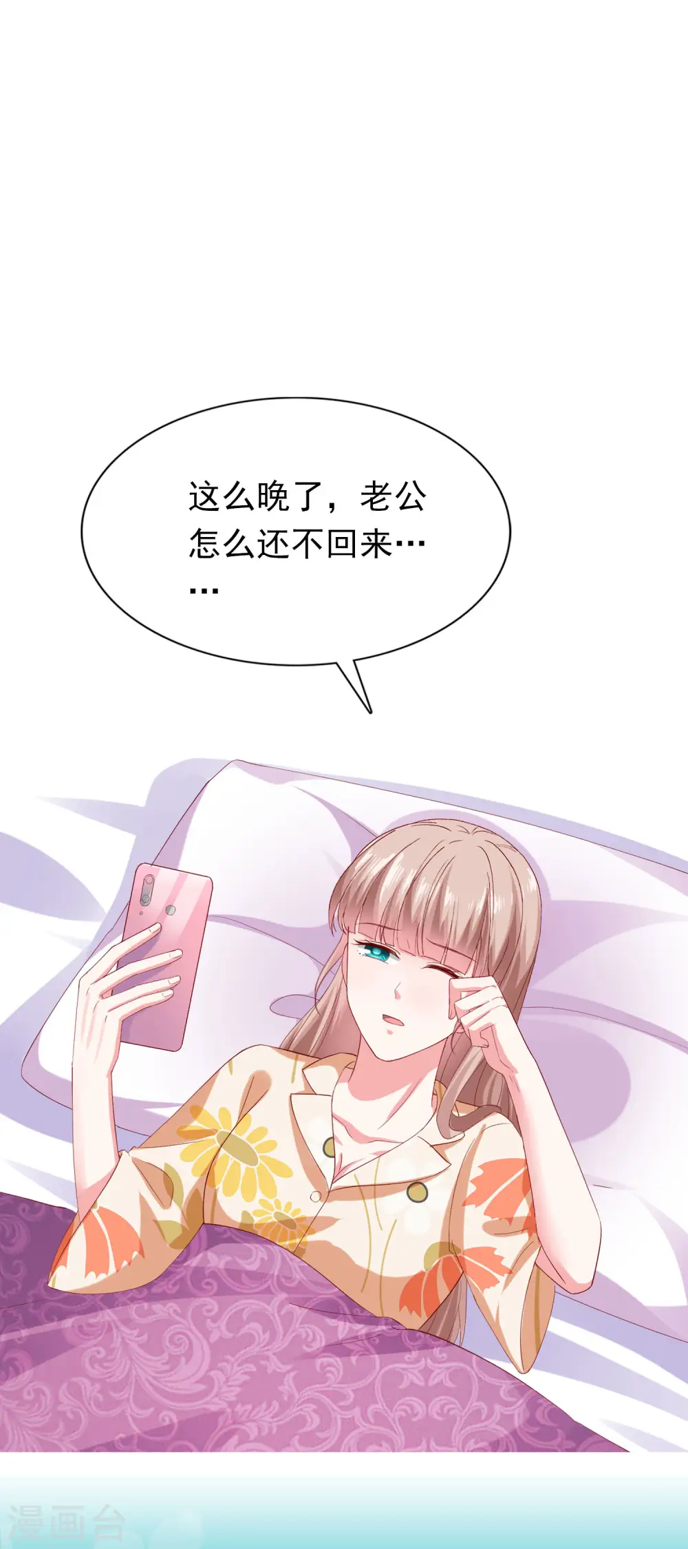 周末互动第二十六期 总裁私房话0