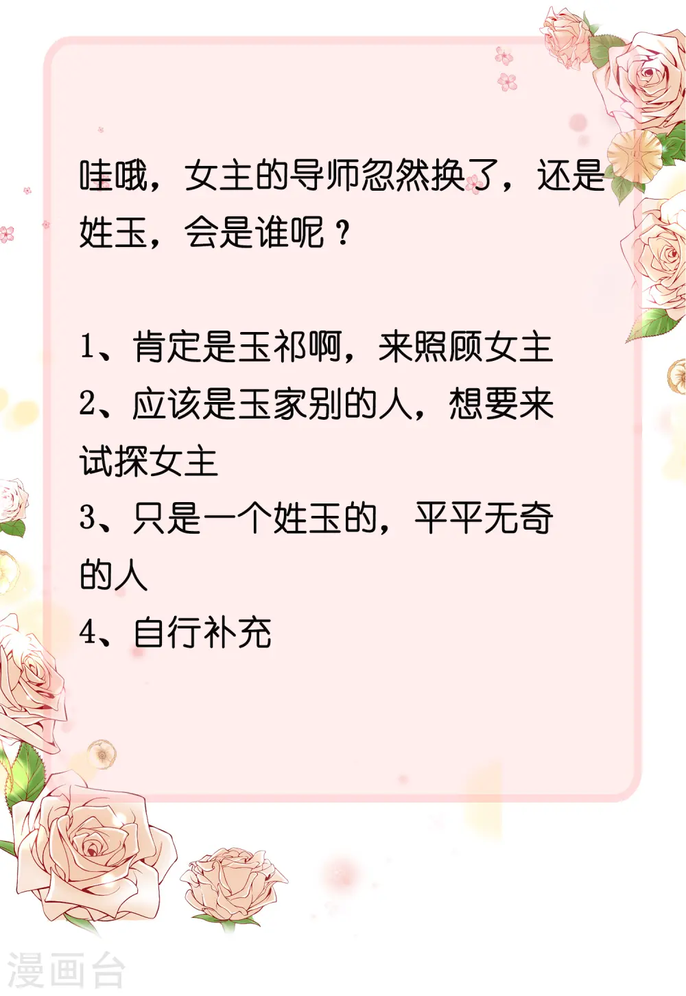 第87话 腹黑秦总在线宠妻31