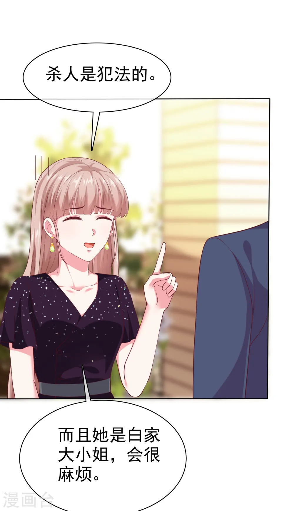 第168话 这熊孩子是谁？9
