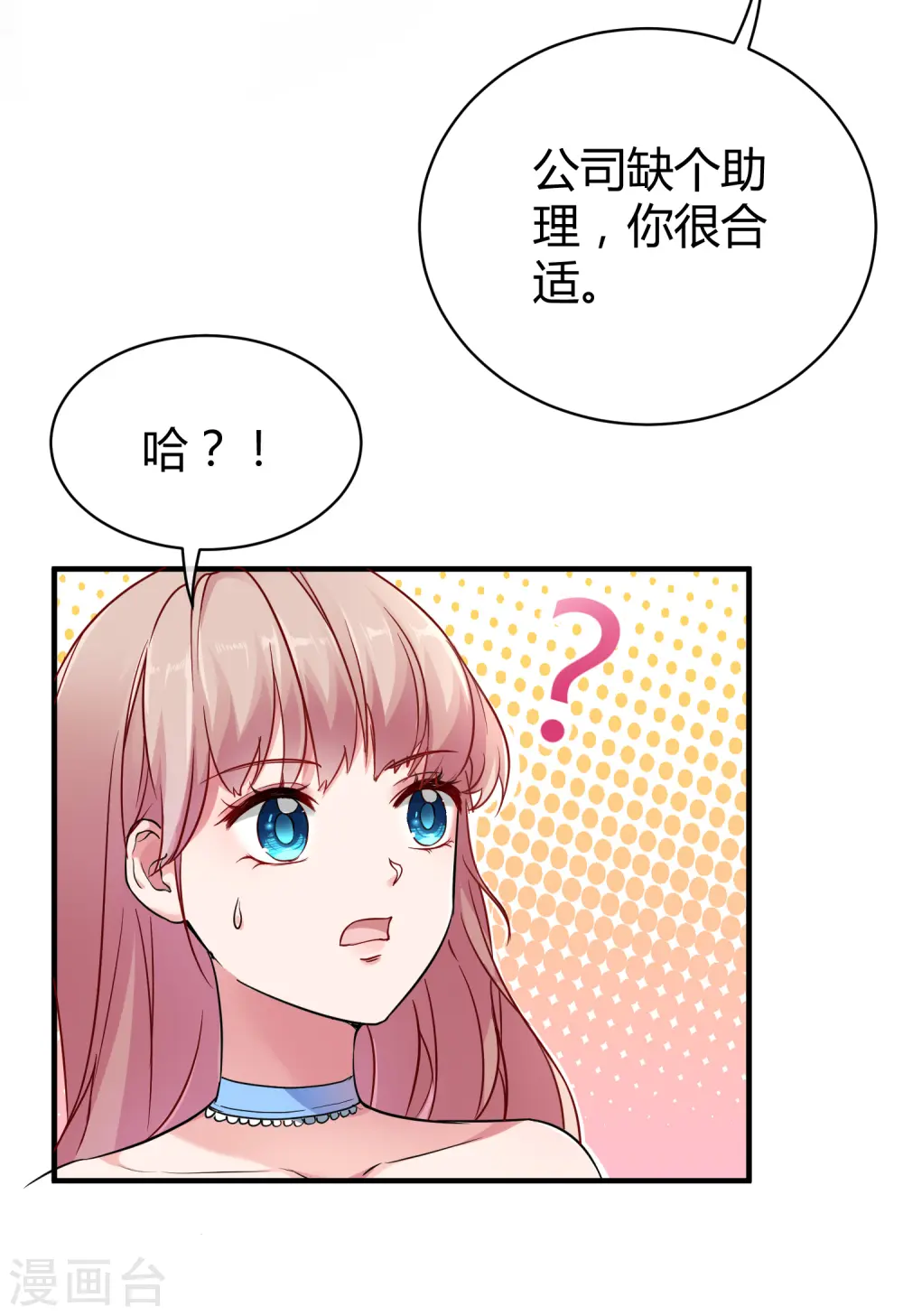第10话 这个女人是谁？21