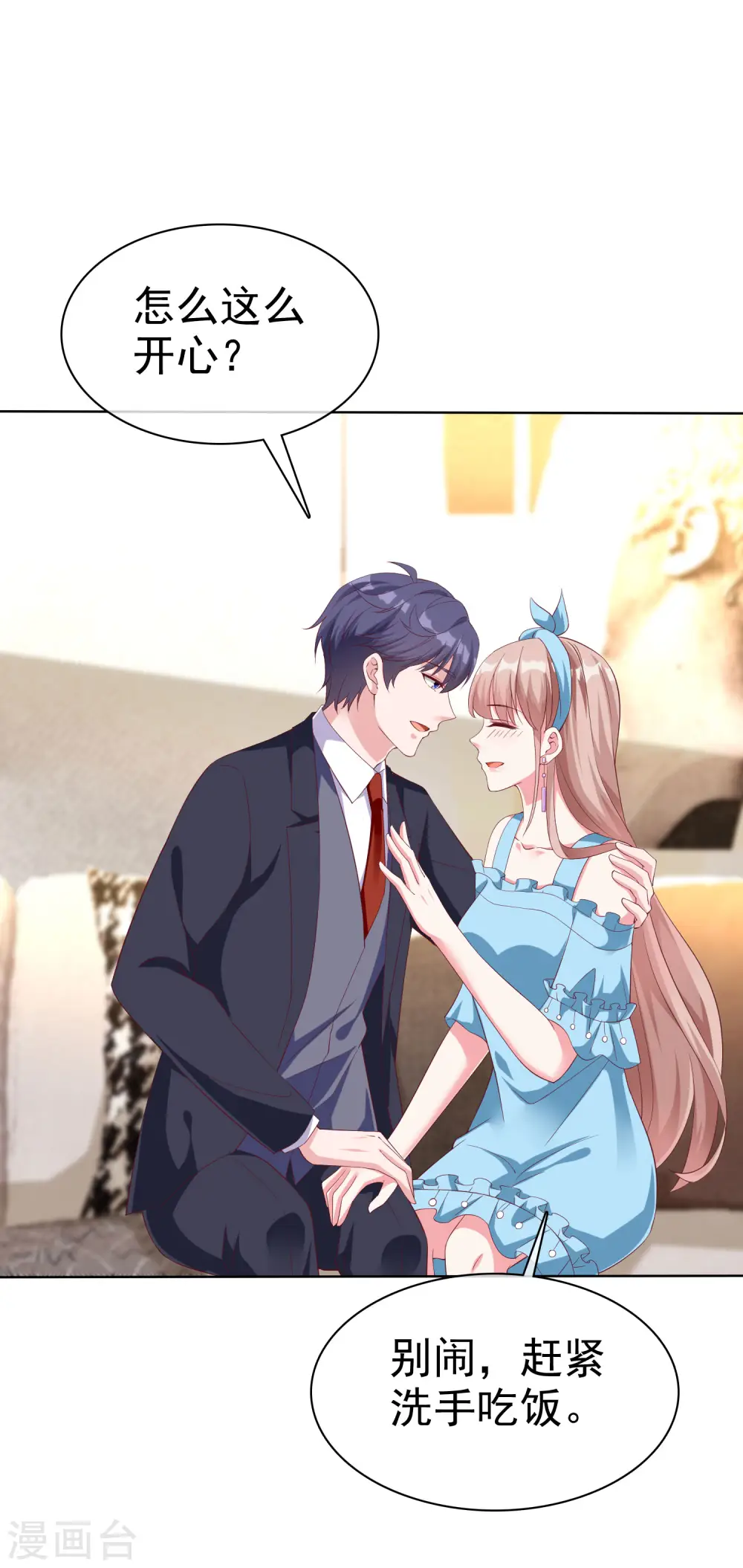 第175话 暴风雨前的温馨……10
