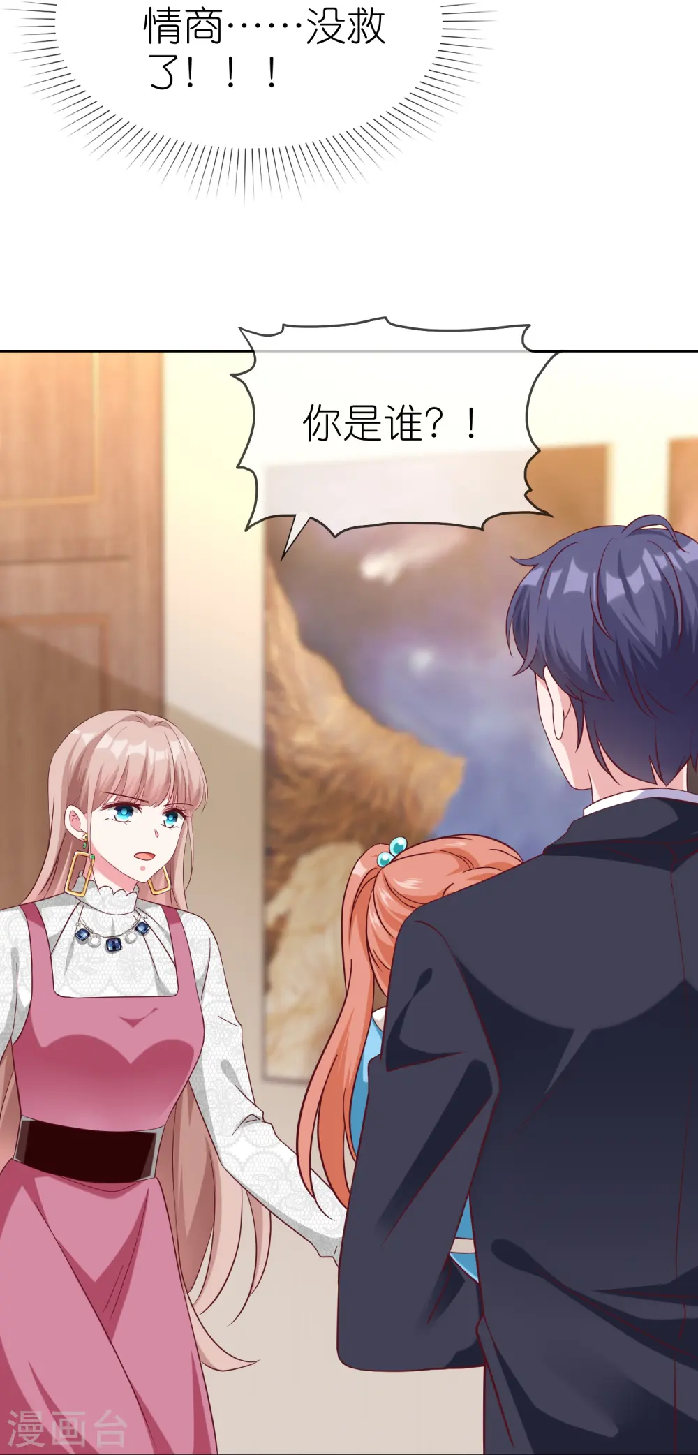 第222话 我要保护妹妹27