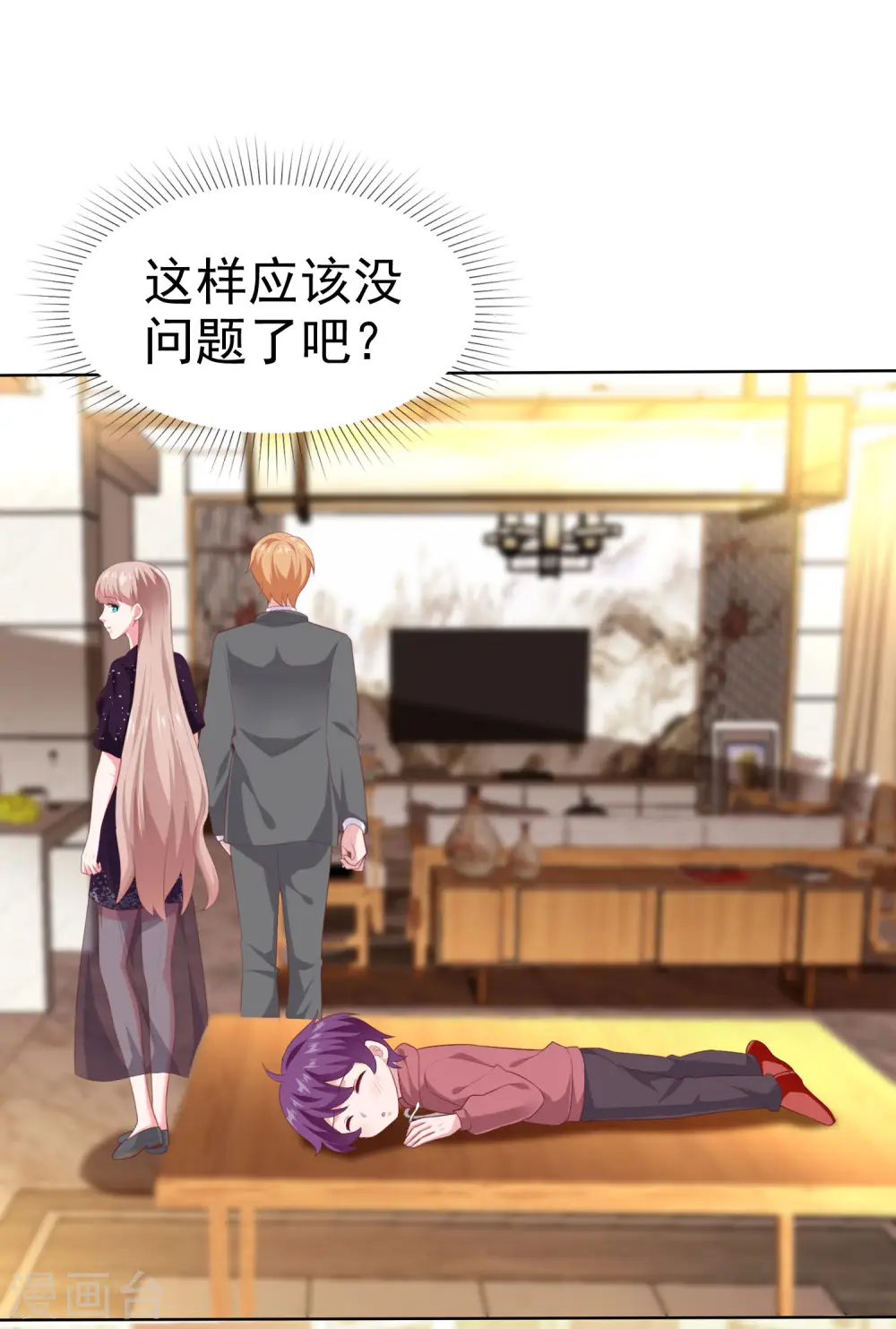 第170话 给老婆买买买！17