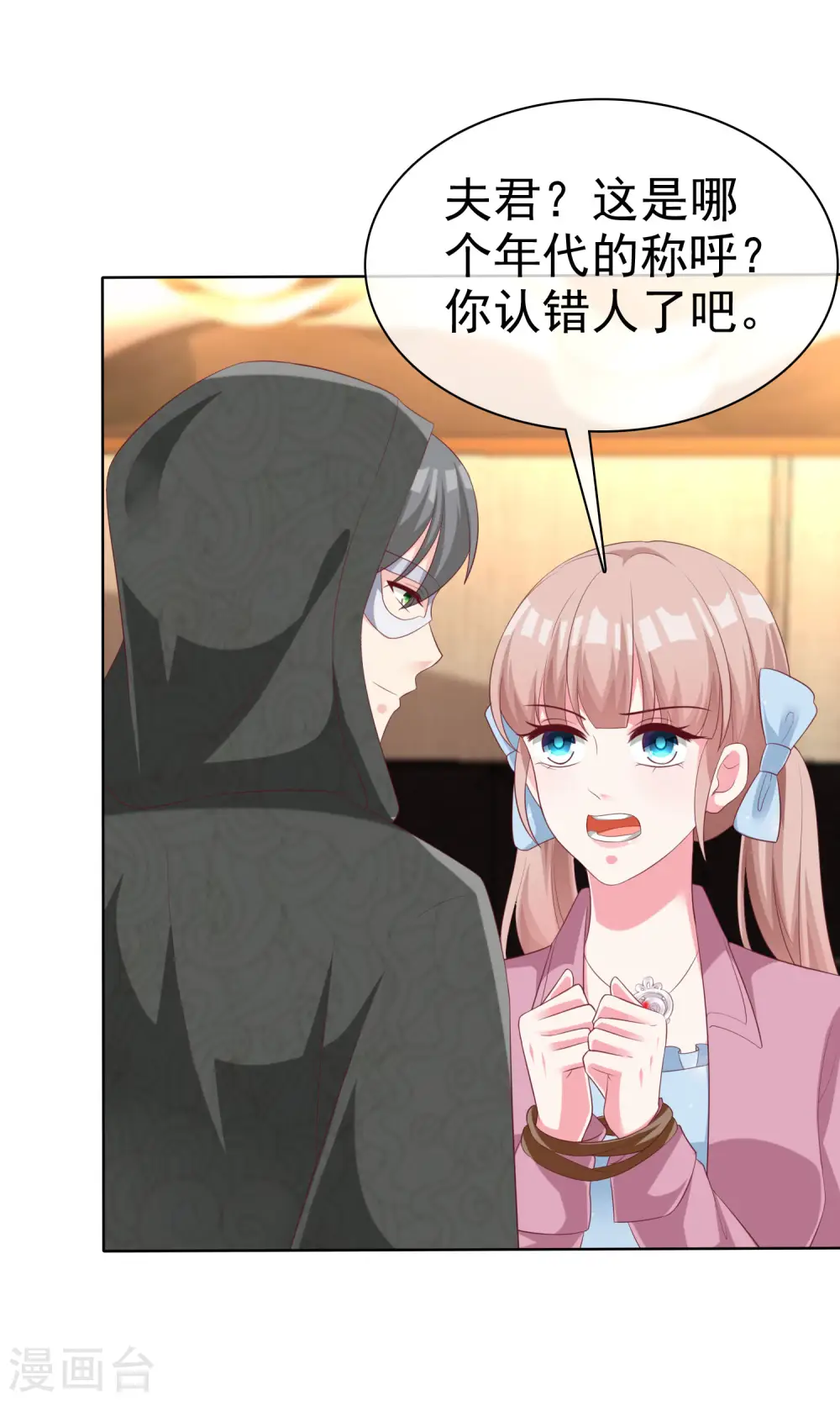 第185话 莫名其妙冒出来的夫君？27