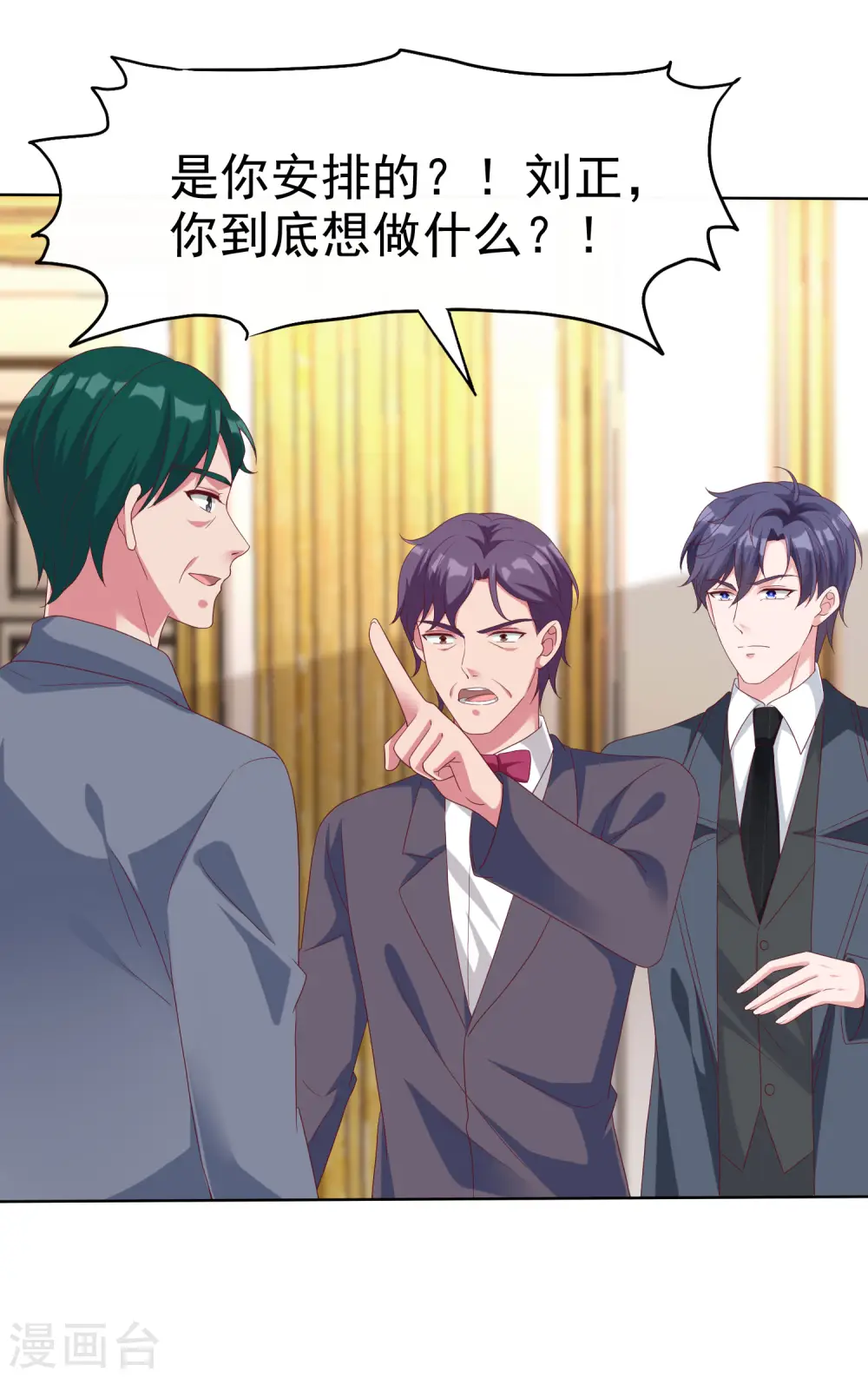 第178话 总裁的雷霆手段！11