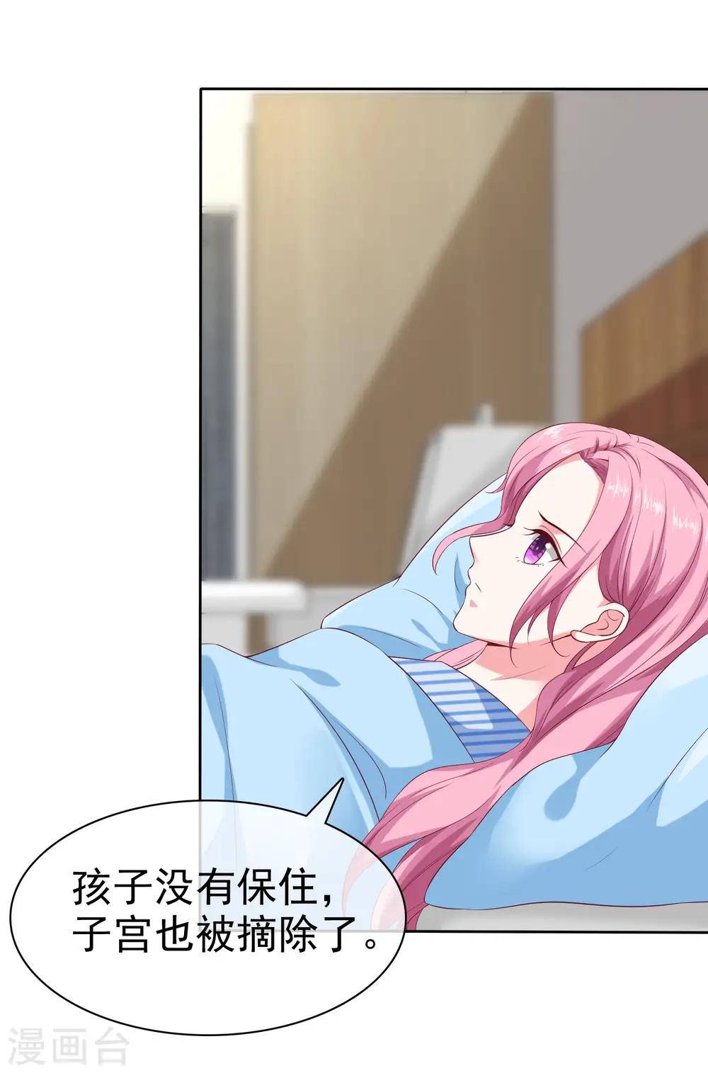 第132话 老公给的底气19