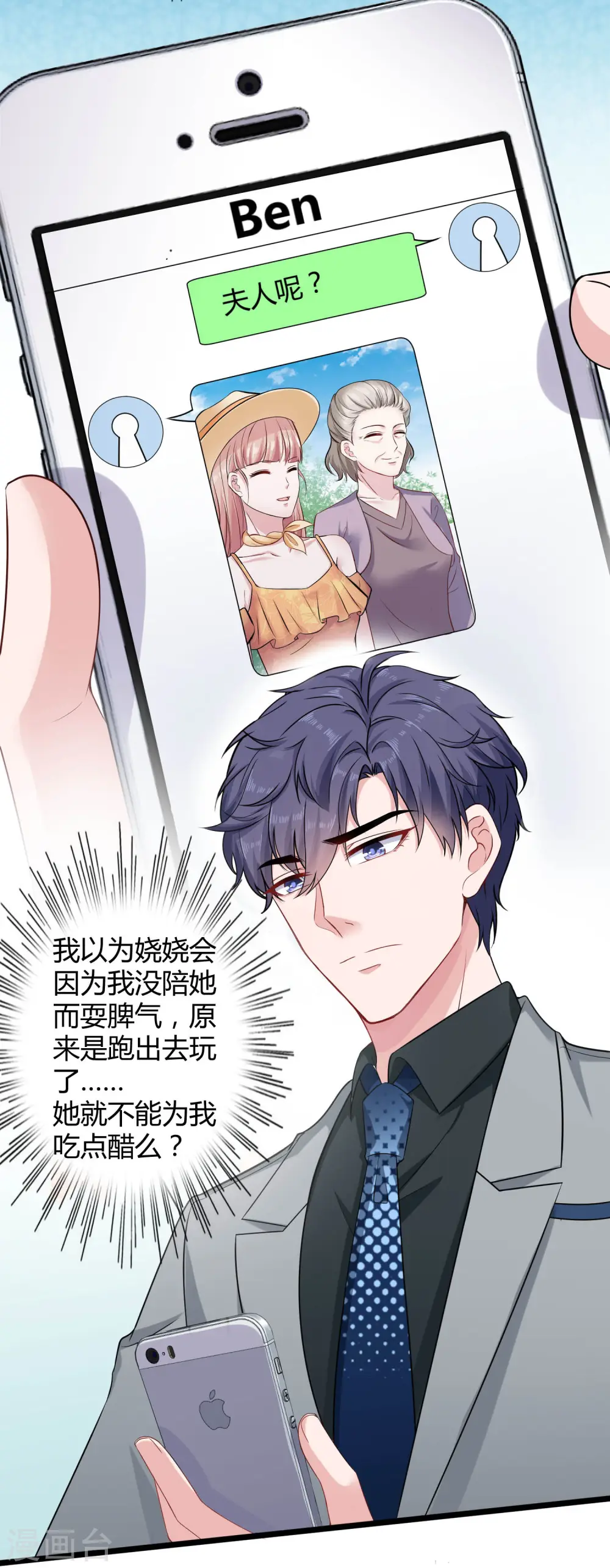 第40话 恶人自有吃瘪时17
