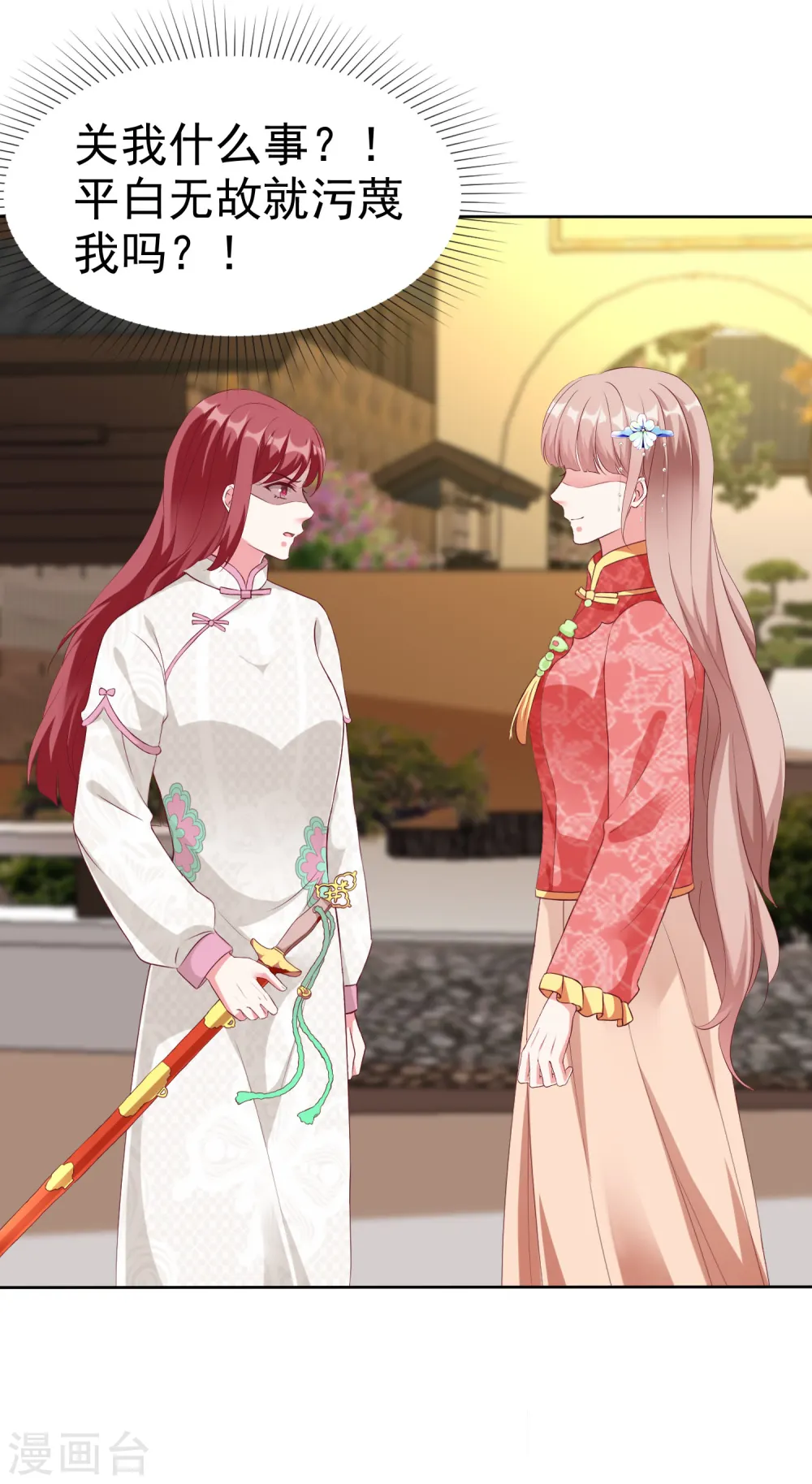 第207话 竟是这种相逢？19