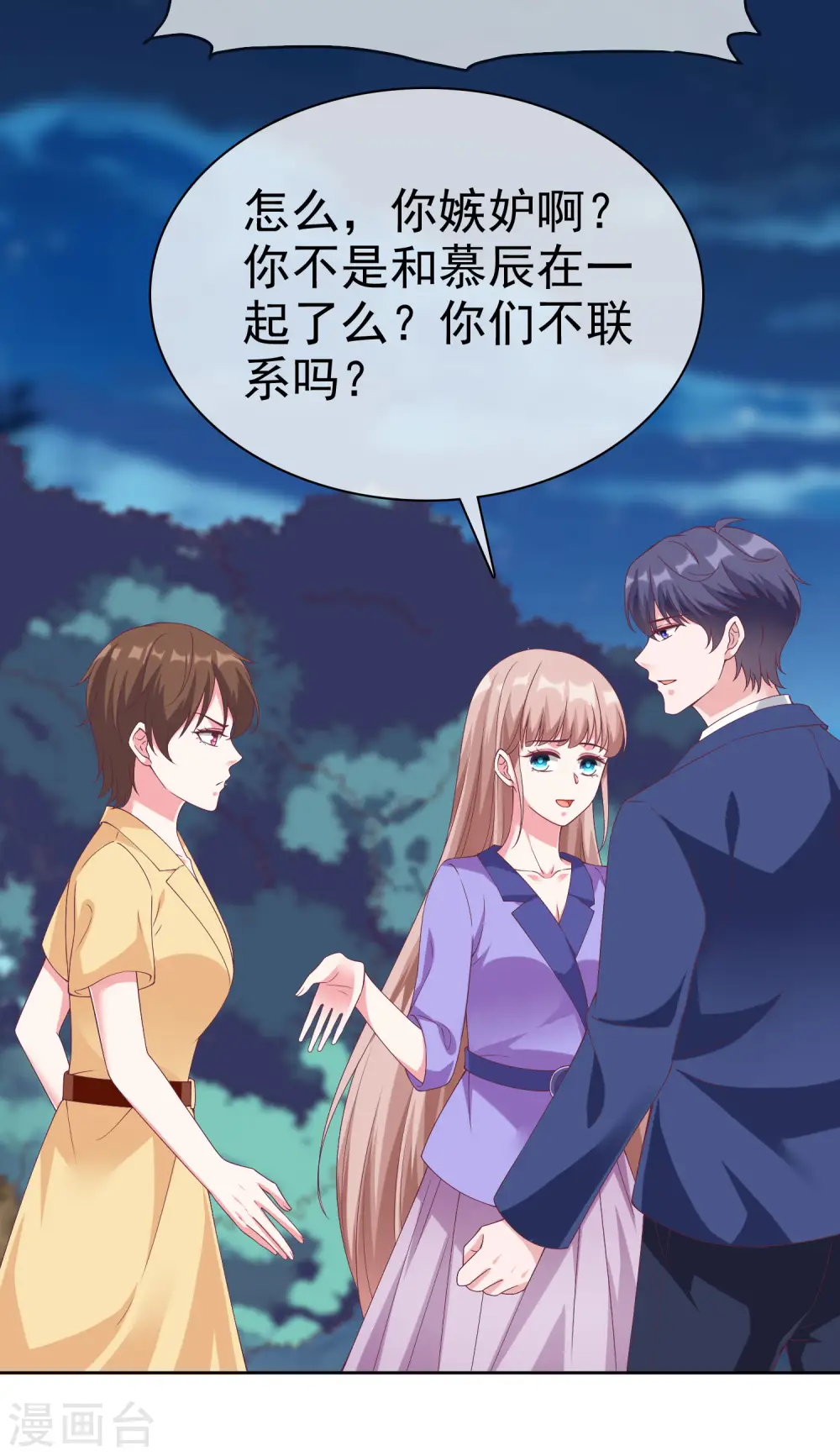 第195话 铺天盖地的狗粮9