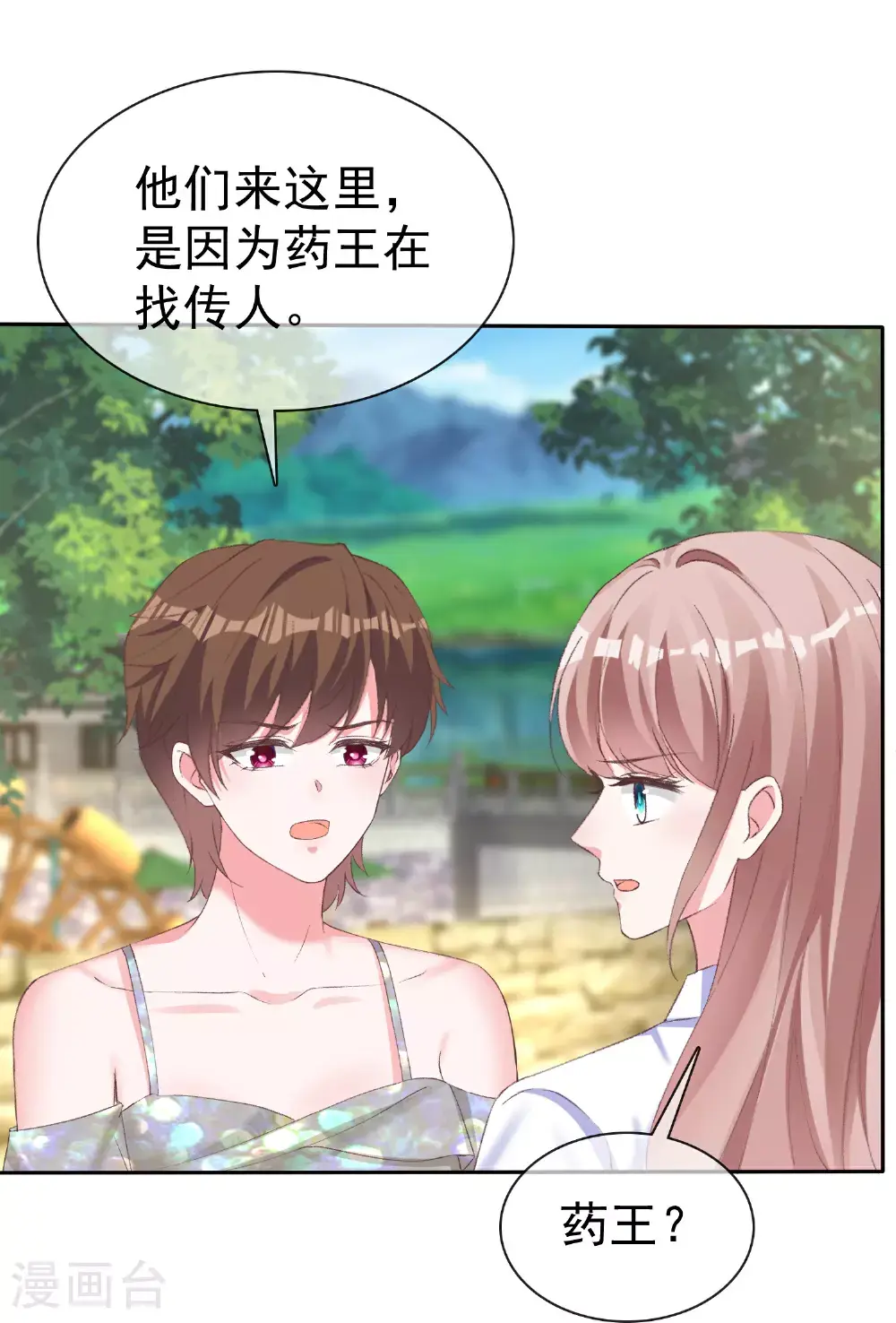 第269话 先吻别24