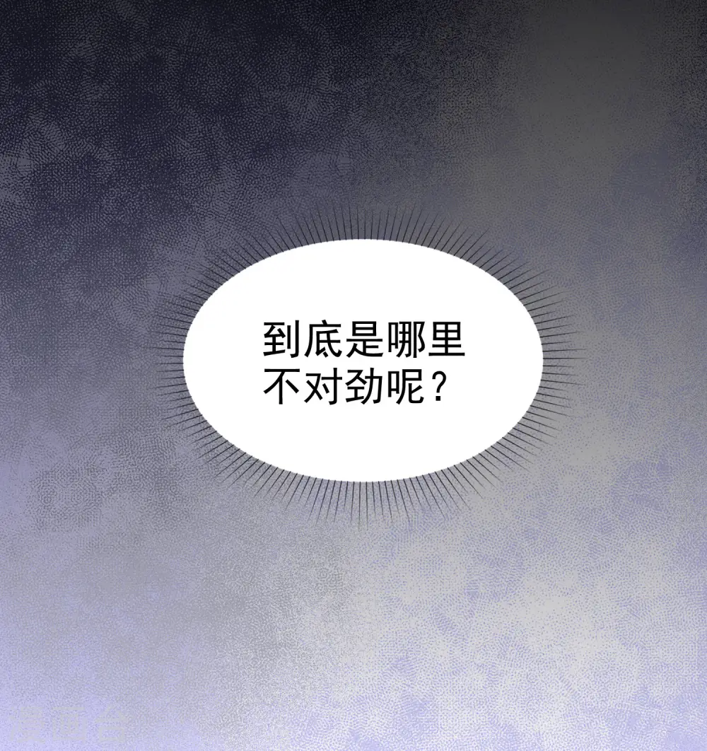 第95话 情敌狭路相逢28