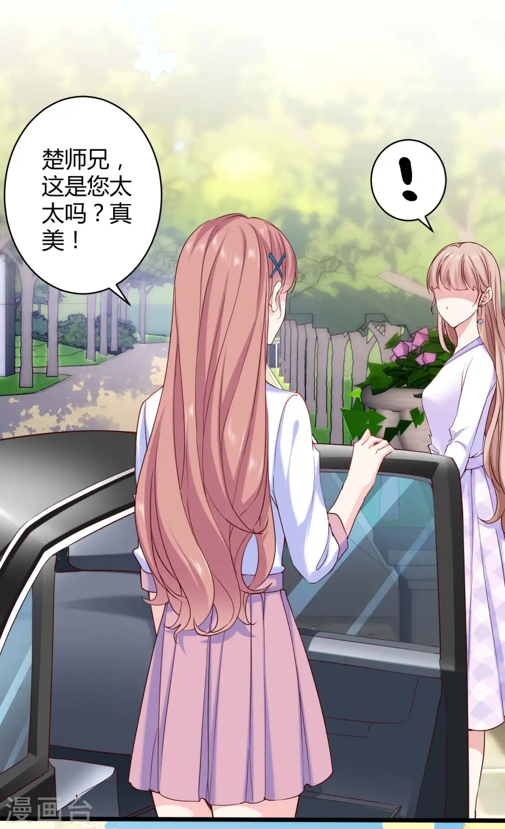 第48话 哪里冒出来的哥哥？4