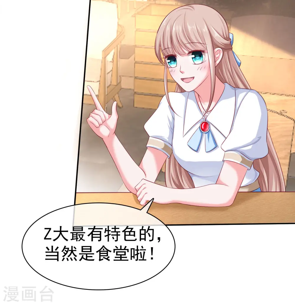 第96话 解决秦琛，抢走娆娆！3